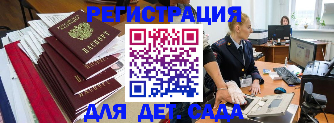 прописка для работы в Калачинске