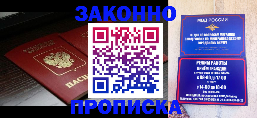 найти адрес прописки в Калачинске